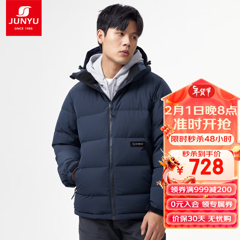JUNYU 君羽 辕辙羽绒服男2022秋冬新款700蓬白鹅绒SA62019 763.4元
