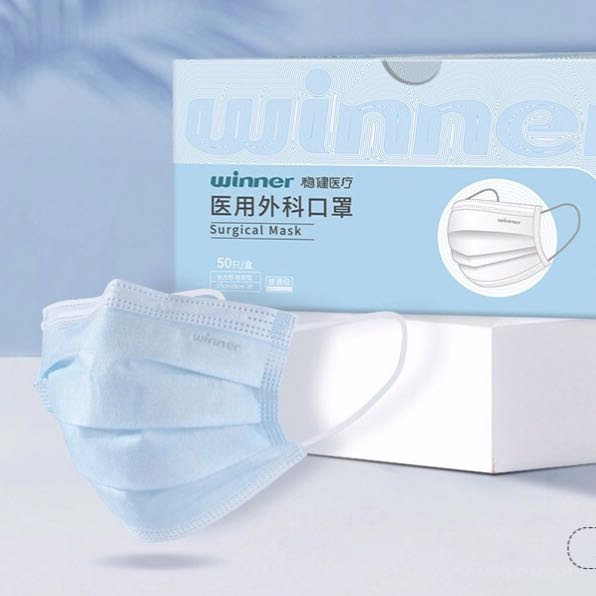 出行神器：winner 稳健医疗 604-007666 一次性医用外科口罩 50片 蓝色 券后9.9元