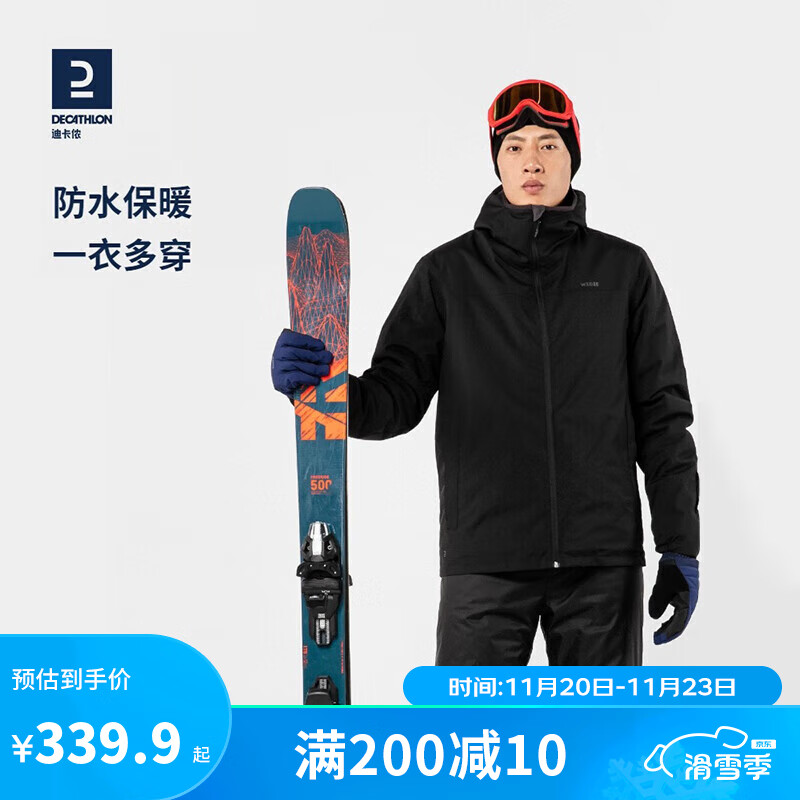 DECATHLON 迪卡侬 男士成人滑雪服防风保暖加厚户外夹克 SKI100 黑色 4273821 M 249.9元