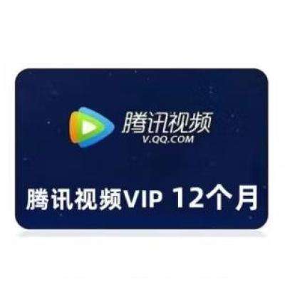 Tencent Video 腾讯视频 会员年卡 12个月一次性到账 126元