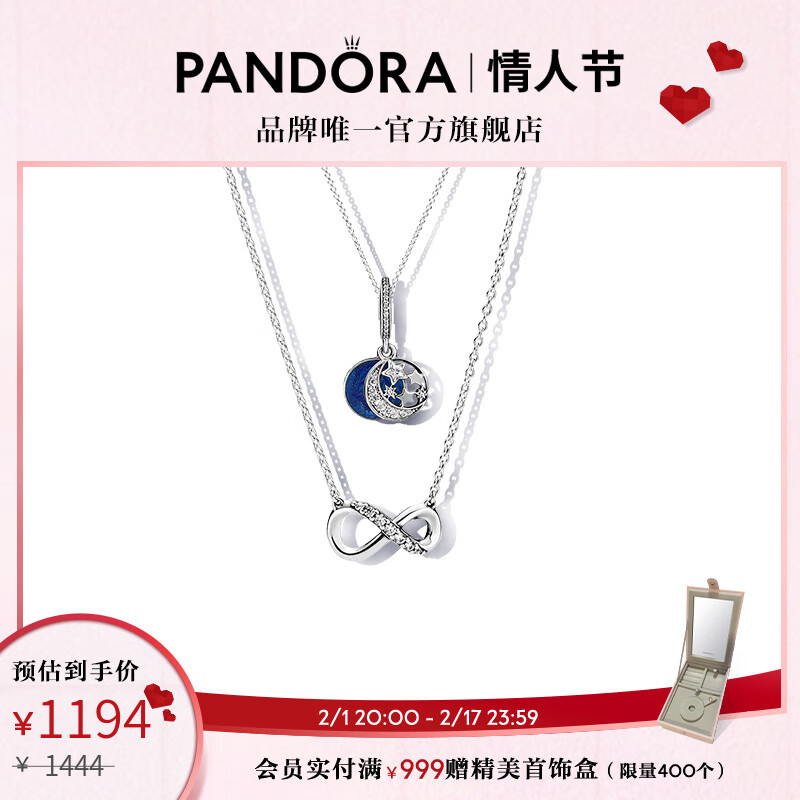 PANDORA 潘多拉 [情人节礼物]爱意永恒项链套装气质生日礼物送女友 爱意永恒 均码 券后1439元