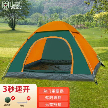 格术 帐篷户外露营过夜全自动速开单人野营训练儿童帐篷室内防泼水绿橘