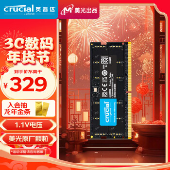 Crucial 英睿达 DDR5 5600MHz 笔记本内存 普条 黑色 16GB CT16G56C46S5