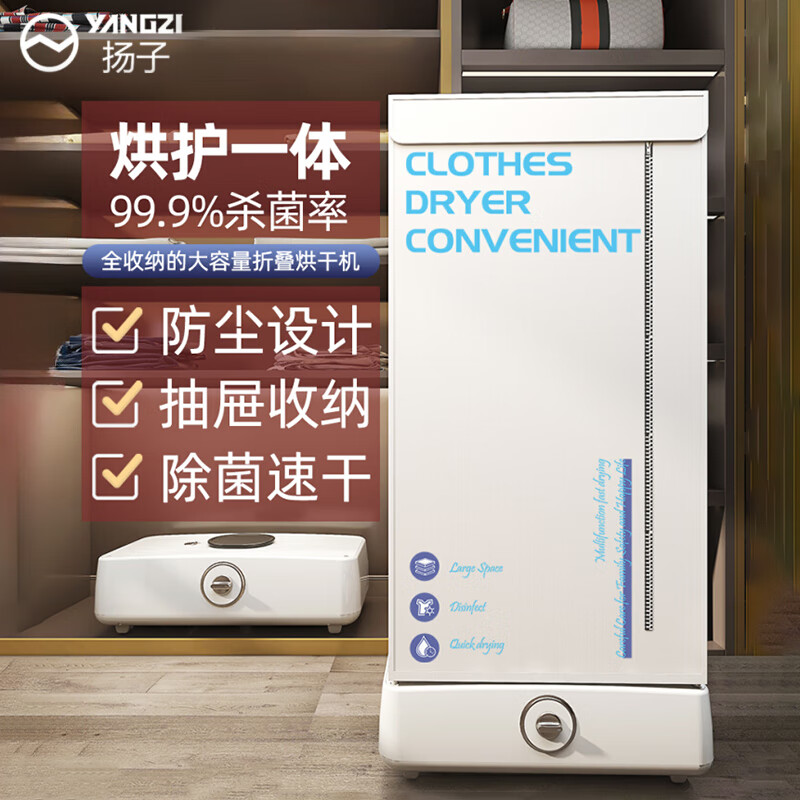 YANGZI 扬子 干衣机烘干机家用可折叠全自动烘干衣机烘干衣服神器婴儿烘衣机 券后279元