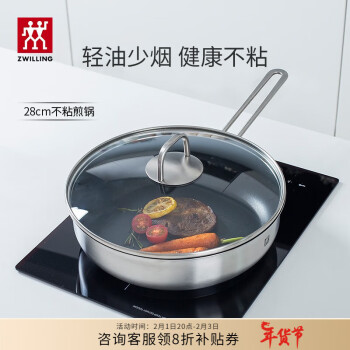 ZWILLING 双立人 不粘锅平底锅煎锅炒菜锅煎蛋锅牛排锅少油烟锅具厨具Nova Plus 28cm-带盖（3-4人）
