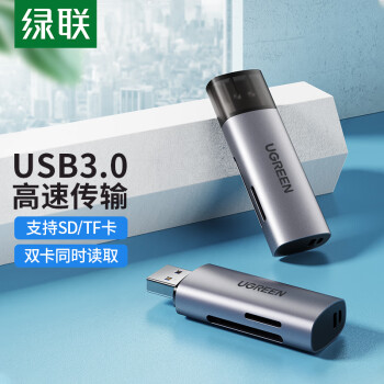 UGREEN 绿联 USB3.0高速读卡器 多功能SD/TF二合一读卡器 适用手机单反相机记录仪监控存储内存卡