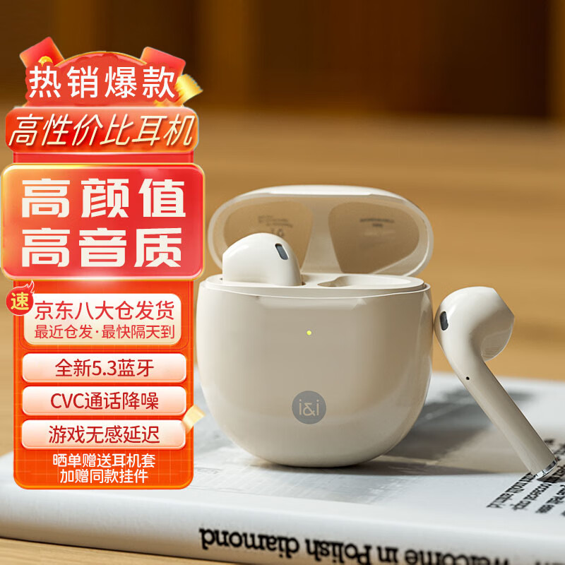 SOAIY 索爱 SR10真无线蓝牙耳机 50.67元