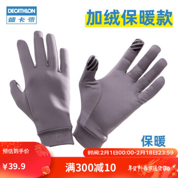 DECATHLON 迪卡侬 手套秋男女跑步健身骑行加绒保暖运动RUNC灰紫色XL 4563986