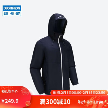 DECATHLON 迪卡侬 航海棉夹克防水保暖外套