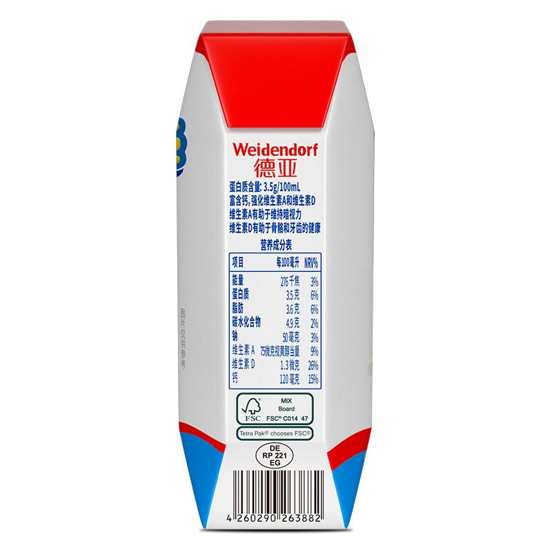 Weidendorf 德亚 德国进口儿童牛奶200ml*24盒含维生素AD每盒7g蛋白质高钙年货送礼 69.9元