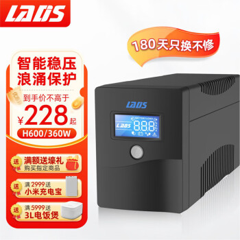 LADIS 雷迪司 H600 UPS电源 0.6KVA/0.36KW