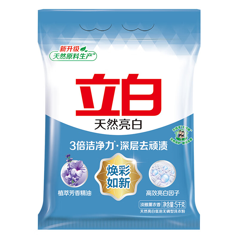 Liby 立白 亮白洗衣粉 共20斤 29.95元/件包邮（需拍2件，共59.9元）