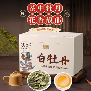 天洲溪 茶叶 福鼎白茶 白牡丹 福鼎原产 花香500克 老白茶 茶叶礼盒装