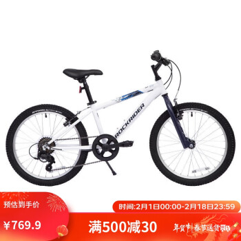 DECATHLON 迪卡侬 青少年自行车 4482290 20寸