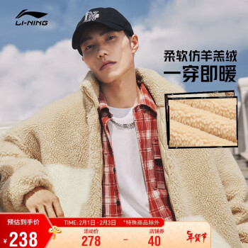 LI-NING 李宁 仿羊羔绒棉服丨装冬季字母刺绣立领短外套AFDT947 奶褐色(947)-3 L