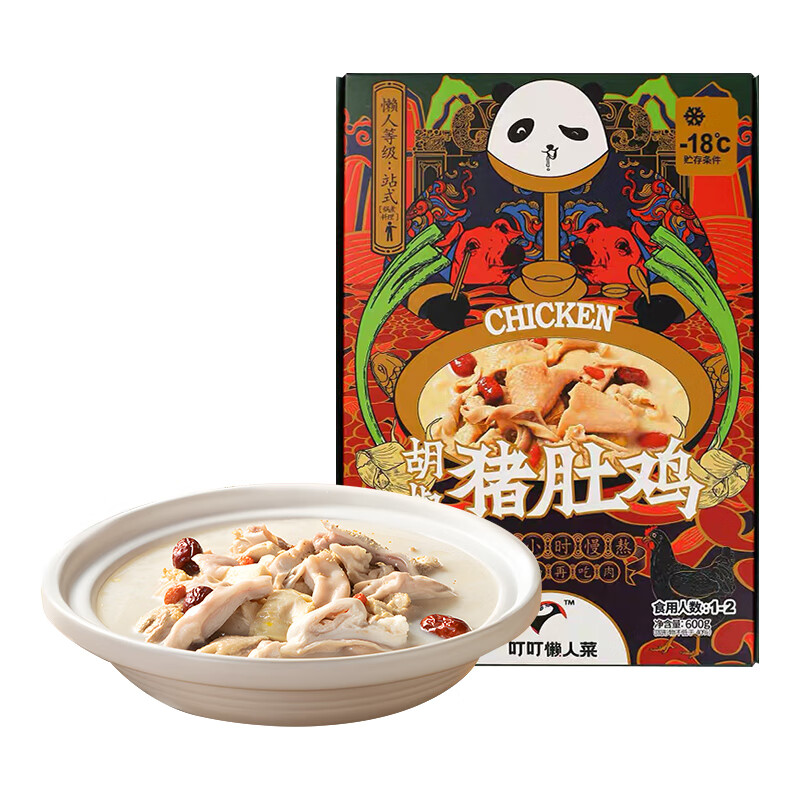 叮叮懒人菜 胡椒猪肚鸡 600g（买2件送鸡排） 38.9元