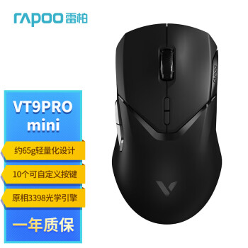 RAPOO 雷柏 VT9PROmini 无线游戏鼠标 原相3398高端游戏电竞吃鸡LOL中小手鼠标 幽魂