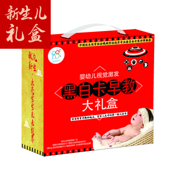 20点开始：《海润阳光 婴儿视觉激发黑白卡早教》（新年礼盒 全套11种） 66.42元（满200-100，双重优惠）