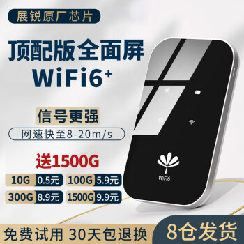 朵扬 随身wifi便携移动wifi4g路由器流量网卡全网通随身无线wifi全国通用2023款