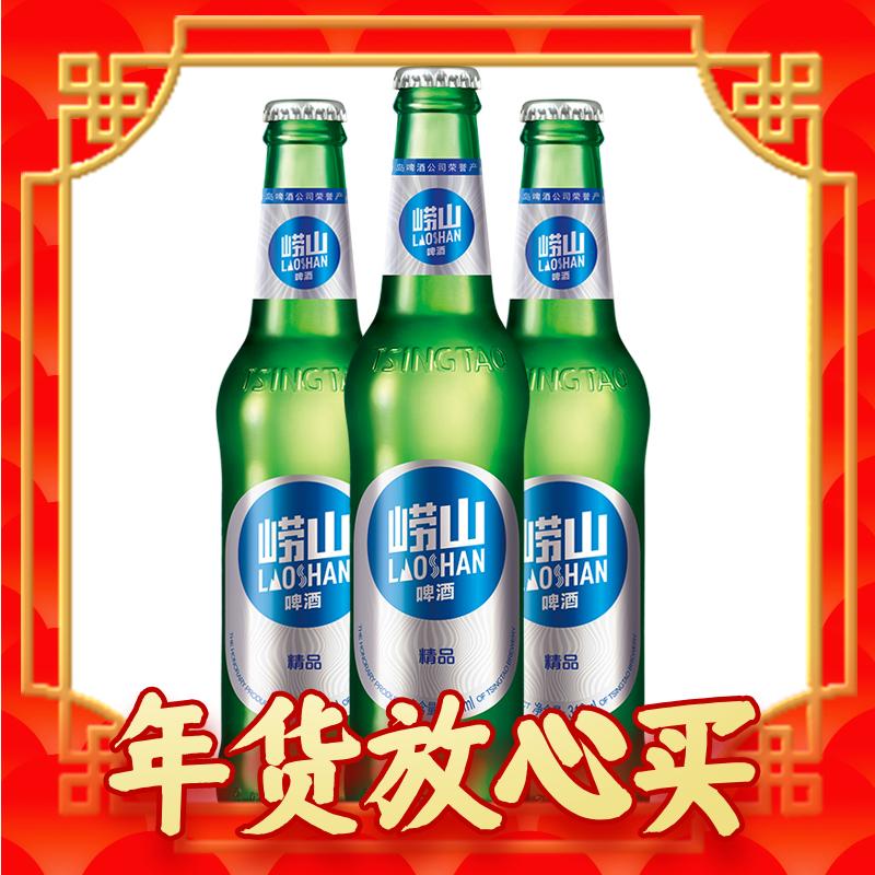 年货先到家：崂山啤酒 精品小瓶装 316ml*24瓶 赠同款24瓶*2箱+随机酒杯1个 86.8元（173.6元/2件包邮，双重优惠）