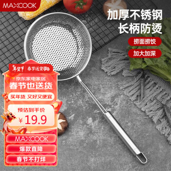 MAXCOOK 美厨 漏勺 不锈钢网漏捞勺16cm Y-09 收纳方便