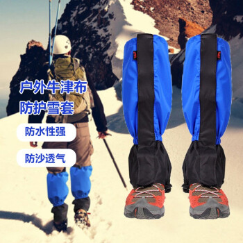 锐普 沙漠徒步防沙 雪套户外登山防雪鞋套 男女滑雪防水护腿脚套 蓝配黑