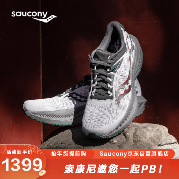 saucony 索康尼 胜利21 北京城市款 男款跑鞋 S20881