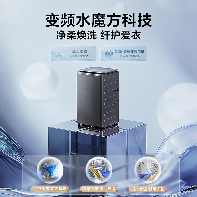 京东PLUS：小天鹅 波轮洗衣机 TB100V85PLUS 2349元（双重优惠）