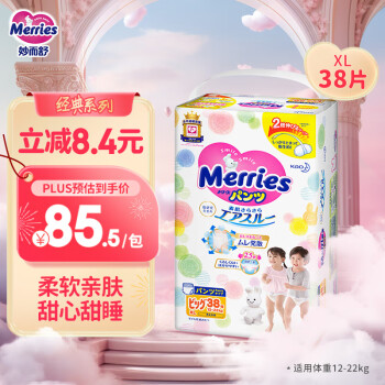 Merries 妙而舒 拉拉裤 XL38片