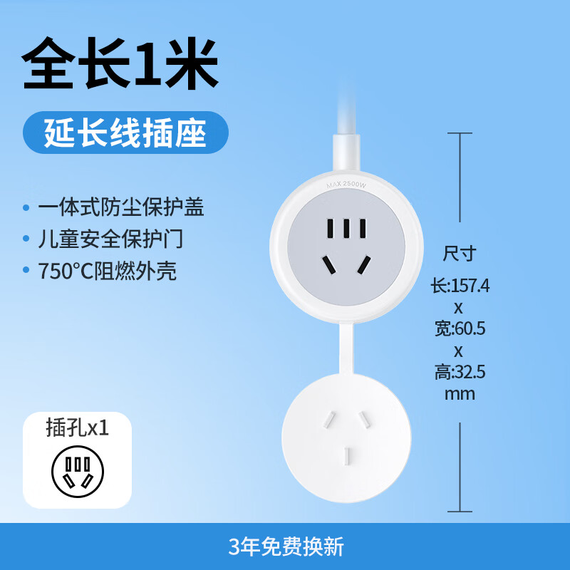 有券的上：UGREEN 绿联 延长线插座 1m 10A 14.9元（双重优惠）