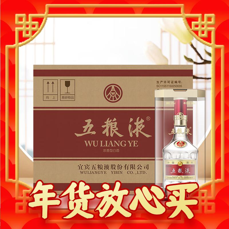 WULIANGYE 五粮液 第八代普五浓香型白酒 52度 500mL 6瓶 券后5950元