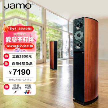 Jamo 尊宝 D590 音响 hifi高保真发烧级落地音箱 家用客厅家庭影院音箱