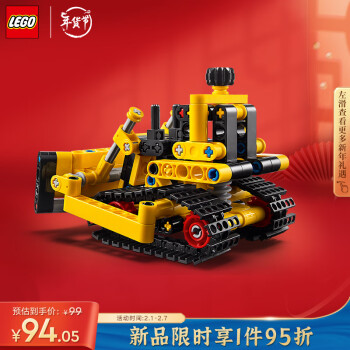 LEGO 乐高 积木机械组42163重型推土机