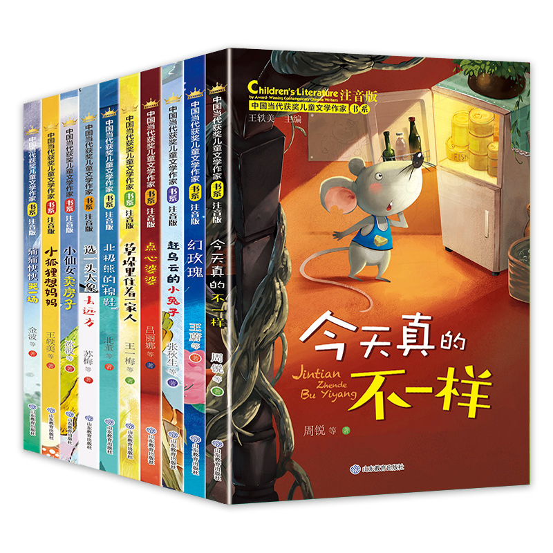 《中国当代获奖儿童文学作家书系》（注音版、套装共10册） 券后35.8元