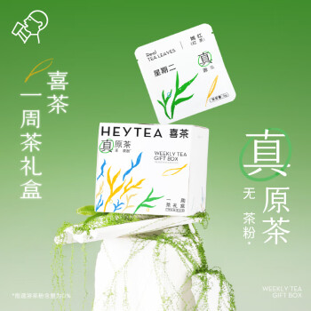 HEYTEA 喜茶 一周茶礼盒装 24.5g