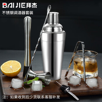 BAIJIE 拜杰 雪克杯不锈钢调酒套装酒吧鸡尾酒调酒器盎司杯调酒工具六件套