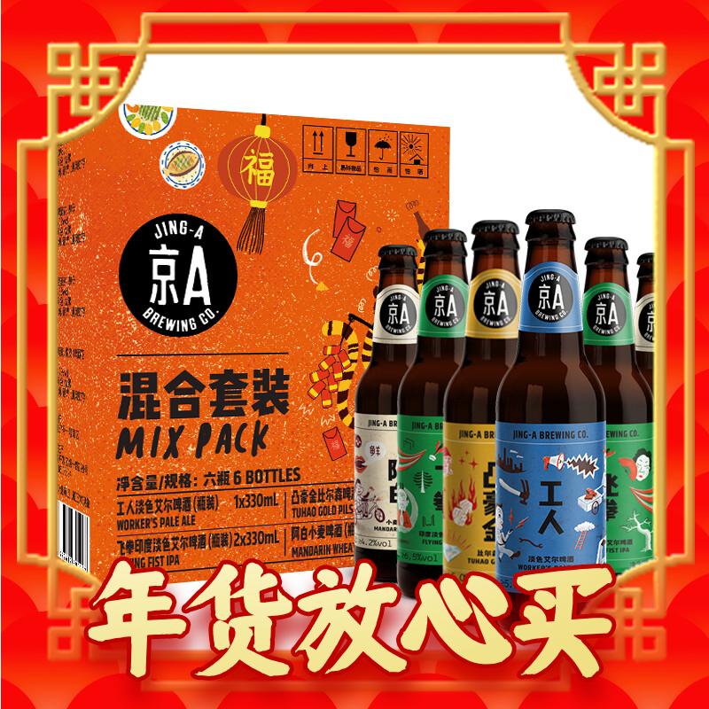 京A 飞拳+工人+阿白+凸豪金 330mL*6瓶 整箱装 44元（双重优惠）