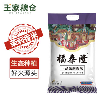 福泰隆 上品茉莉香米 10kg