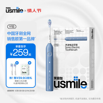 usmile 笑容加电动牙刷 成人声波震动电动牙刷送礼优选 Y1s雾蓝