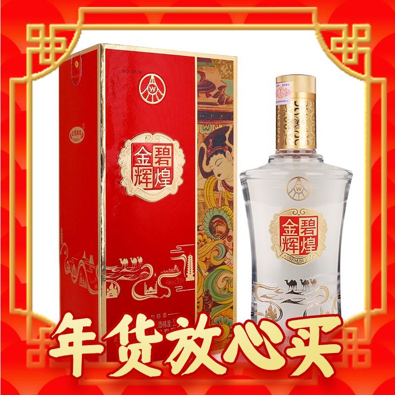 年货先到家：WULIANGYE 五粮液 金碧辉煌 丝绸之路 52%vol 浓香型白酒 500ml 单瓶装 券后79元