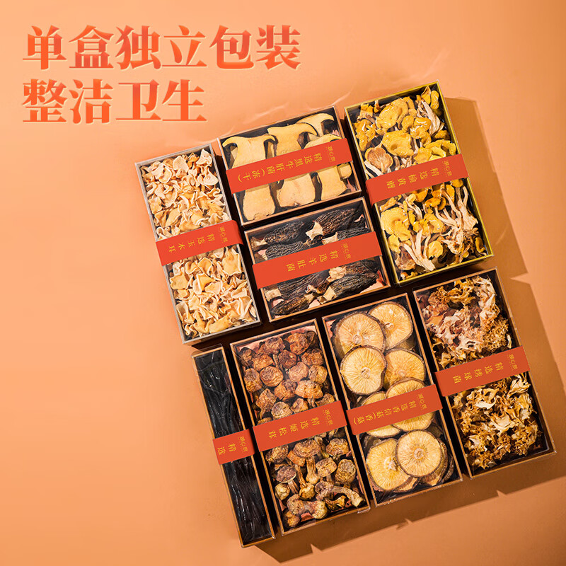 20点开始：湖心泉 山珍寻味菌菇礼盒650g 211元