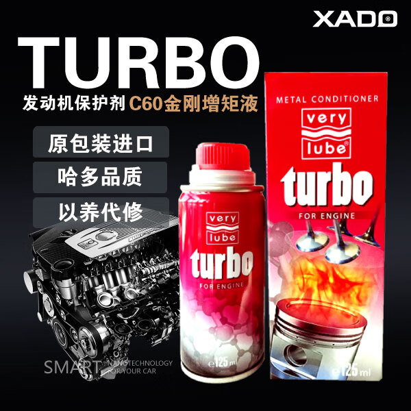 XADO 哈多诺贝尔C60原装进口机油添加剂发动机润滑抗磨修复剂-125ML 162元