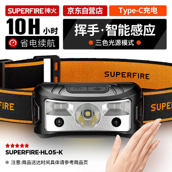 移动端、京东百亿补贴：SUPFIRE 神火 GX-U8 LED强光头灯夜钓远射USB充电 感应式户外 矿灯头戴式应急灯