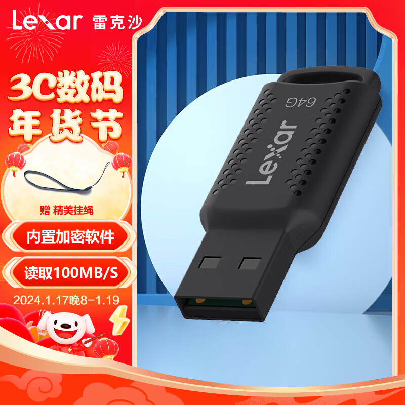 Lexar 雷克沙 高速U盘USB3.0闪存盘V400车载360全景办公电脑通用加密系统盘100M 64G 环孔迷你U盘 29.9元