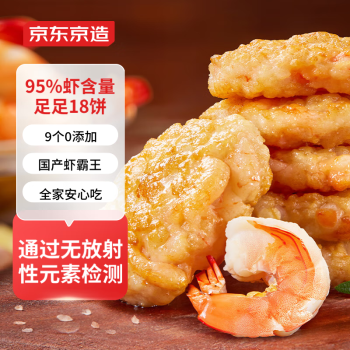 京东京造 鲜虾饼210g*3 含虾量95%虾排早餐半成品海鲜预制菜年货
