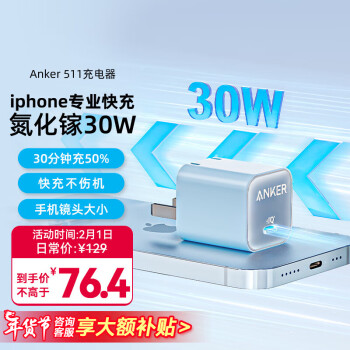 Anker 安克 安芯充Pro 手机充电器 Type-C 30W 黑色 券后62.4元