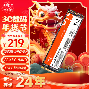 aigo 爱国者 P2000 NVMe M.2 固态硬盘 512GB（PCI-E3.0）