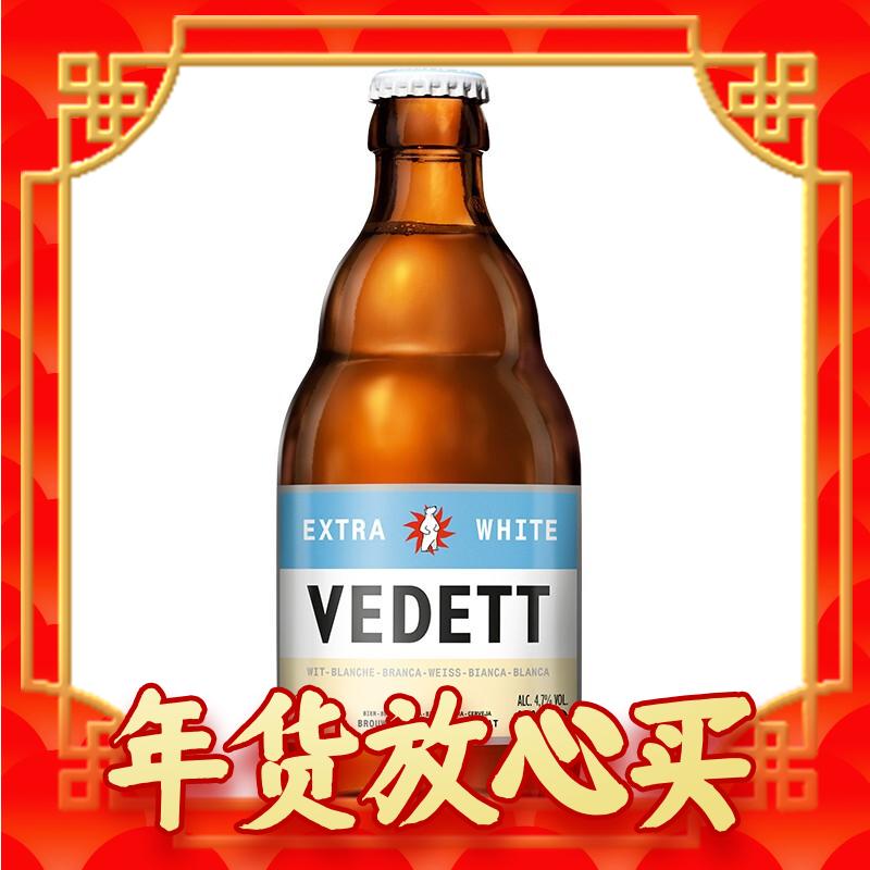 年货先到家：VEDETT 白熊 比利时小麦 白啤酒 330mL 24瓶 整箱装 158元（双重优惠）