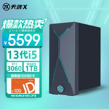 移动端、京东百亿补贴：ASUS 华硕 天选X 游戏台式机（i5-13400F、16GB、1TB、RTX3060）