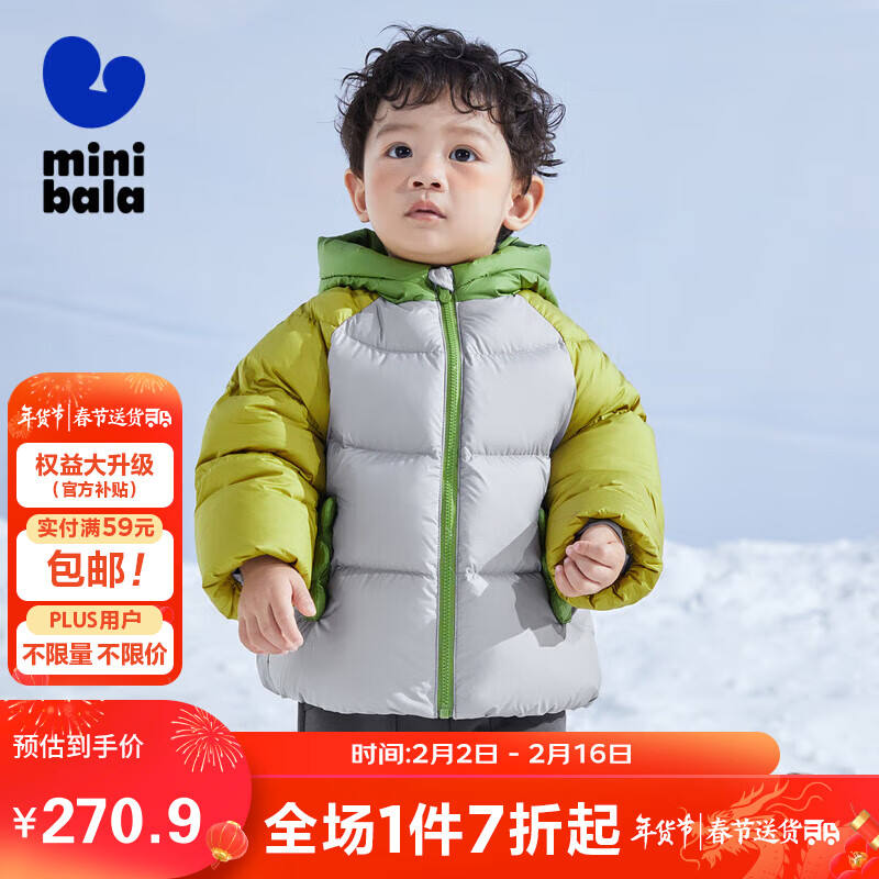 迷你巴拉巴拉 迷你巴拉minibala迷你巴拉巴拉男童女童羽绒服外套冬季连帽衣服潮 269.34元